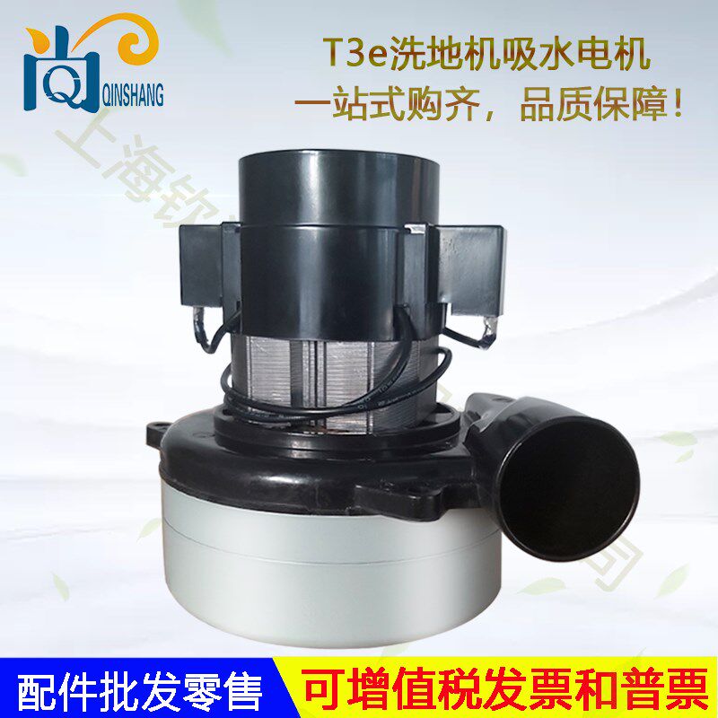 坦能T3E洗地机配件吸水胶条刷盘吸放水管电机法兰轮针盘大轮钥匙