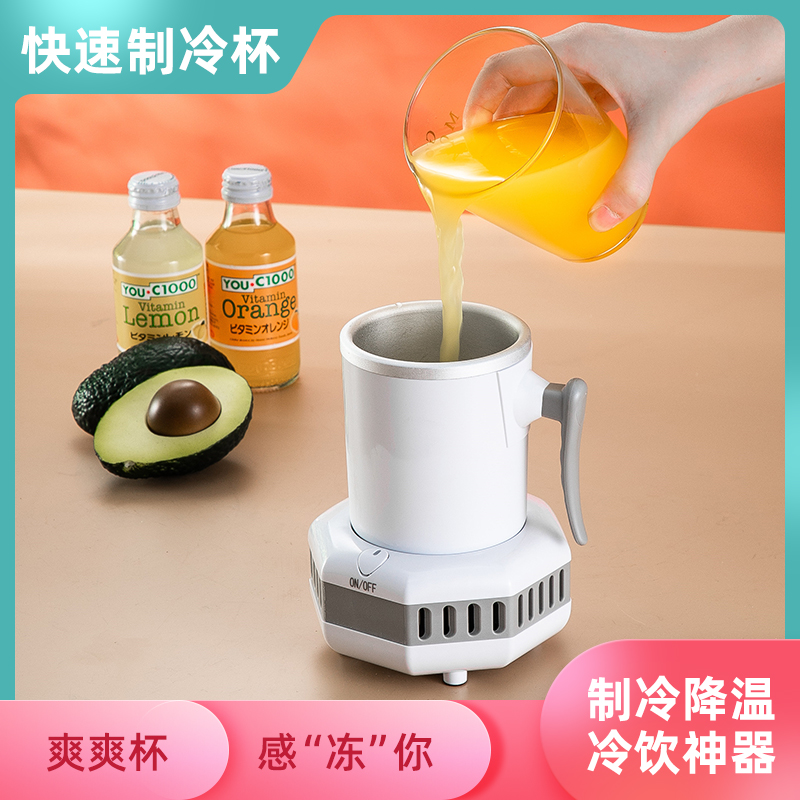半导体快速制h冷杯办公室宿舍便携咖啡I果汁冰饮神器冰镇制冷水杯