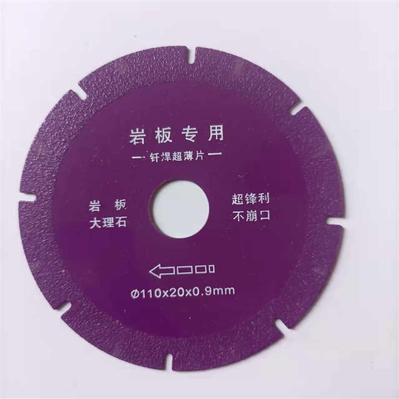 石材瓷砖切割片h岩板钎焊片大理石陶瓷玻璃玉石打磨100/110mm锯片