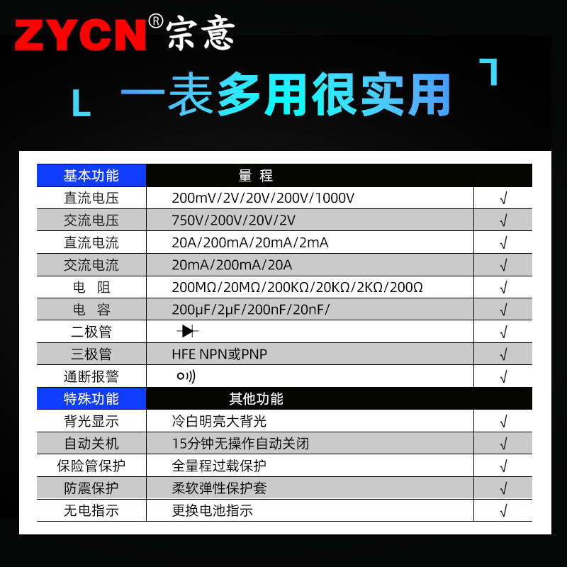 新万用电表 高精度数字万用电表 用显万式数电表 万用电表表笔 家