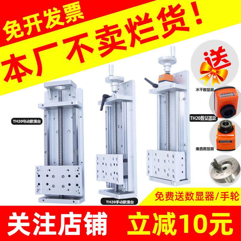 速发滚珠丝杆调节带位移器滑台y高精度线性直线模组重.负载十字滑