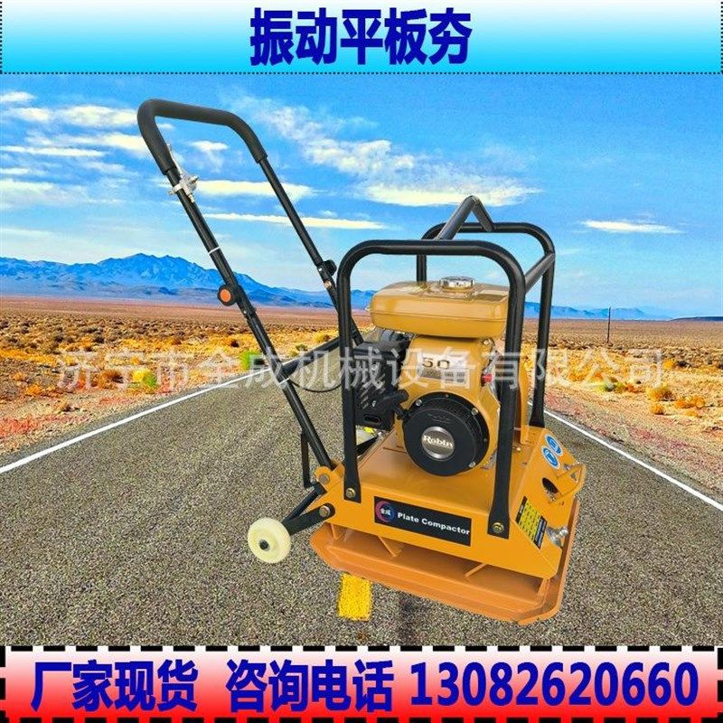 罗宾EY20D汽油机平板夯价格全成振动平板打夯机手扶Y式震动夯土机
