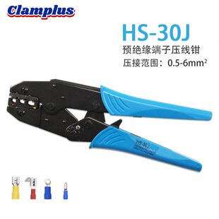 RV/SV预绝缘接线端子压线钳子HS-30J手压钳压线钳电工钳接线钳