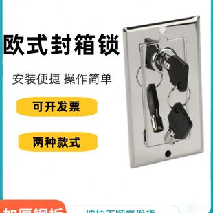 电动欧式防火卷帘门封箱锁盖板卷闸门手摇杆锁车库卷拉门应急锁