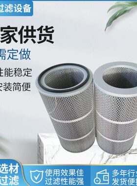 厂家供应喷塑用除尘器阻燃粉尘粉末0330 D005 ON /-V除尘滤芯佰锦