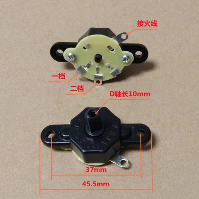 迷你小风扇风量开关 电风扇档位开关 2个档D轴 旋钮开关维修配件