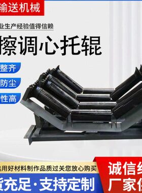 生产槽型调心托辊支架DTLL型缓冲摩擦托辊支架TD75型输送机托辊