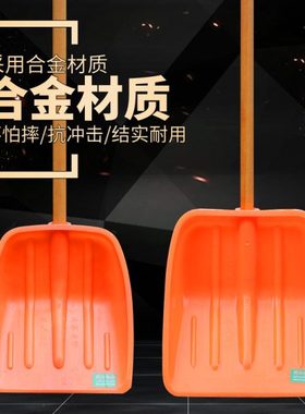 橙色合金塑料铲加厚加硬带木柄加长粮食塑料铲耐磨砸压不坏材质锨