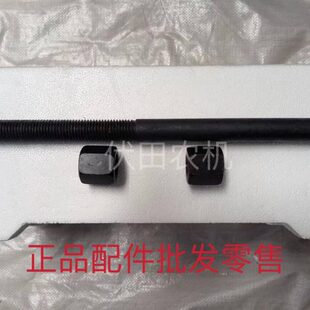 艾禾旋耕机履带张紧螺丝杆 艾禾丝杆 艾禾旋耕机配件 旋耕机配件