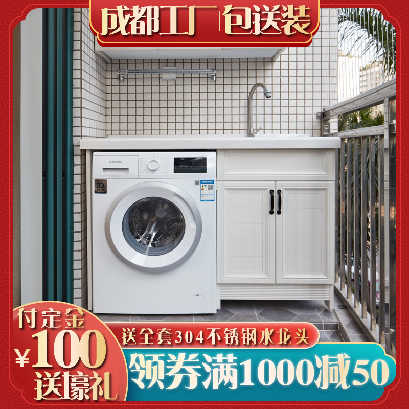 新款太空铝洗衣机柜一体定制现代简约阳台浴室伴侣脸盆洗手盆组合