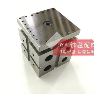 国产5079 全钢56孔钢孔块 四方墩 机芯座 铁墩 修表维修工具