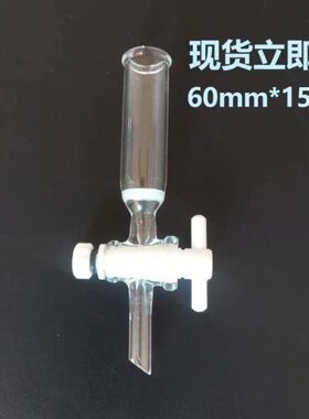 小离子交换柱层析柱D101/CAD-40型大孔树脂吸附柱内径1cm1.4cm1.5