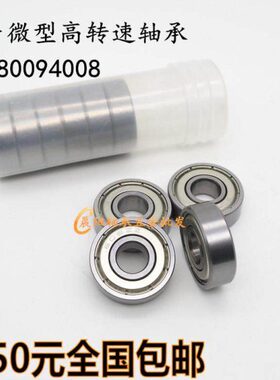 微型轴承MR137ZZ 小轴承L-1370ZZ 轴承 内径7外径13厚度4mm