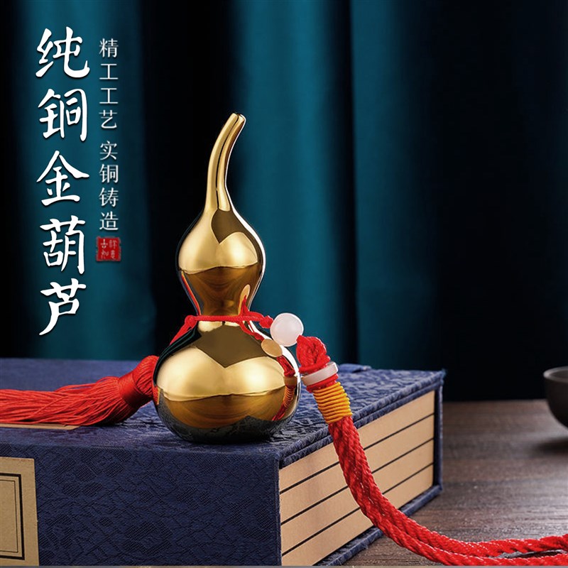 纯铜福禄好运葫芦挂m件摆件家居挂件汽车饰品葫芦造型摆设送礼吉