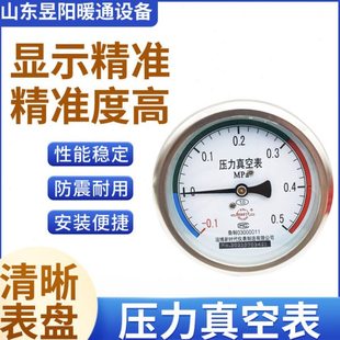 Y100Z压力真空表 -0.1-0.5 彩表压力表精度1.0/1.6级灭菌锅