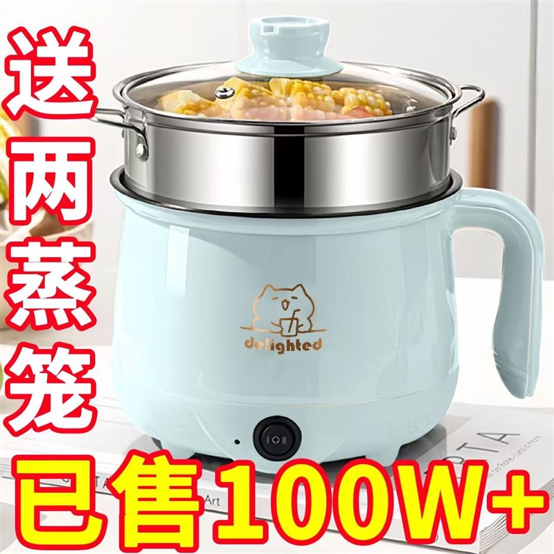 德国电热家用g电炒锅一体蒸煮多功能电煮锅学生宿舍小电锅电热饭