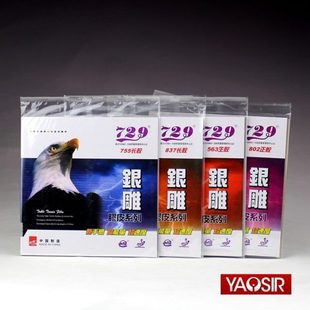 729胶皮755长胶837长胶563生胶802正胶乒乓球胶皮友谊729胶皮