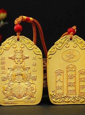 五爷五台山d广济龙王菩萨财神令牌家居吉祥招财摆件