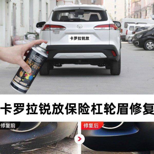 适用卡罗拉锐放汽车保险杠划痕修复补漆笔包围轮眉剐蹭修补自喷漆,汽车零部件/养护/美容/维保,补漆笔,淘宝优惠券,粉丝福利购,淘宝优惠卷
