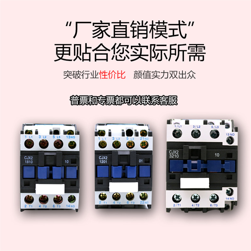 交流接触器控制开关CJX2-1210 0910 1810 2510M 3210 380V 220三