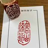 高山流水 实心黄铜闲章压脚方章书法国画藏书国展印闲章刻艺术