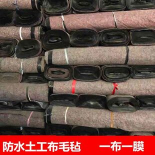 防水土工布毛毡大棚保温屋顶防渗防寒一布一膜加厚养殖防雨保温棉