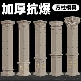 别墅罗马柱子模具方柱模型中式大门水泥柱子装饰建筑模板塑料全套
