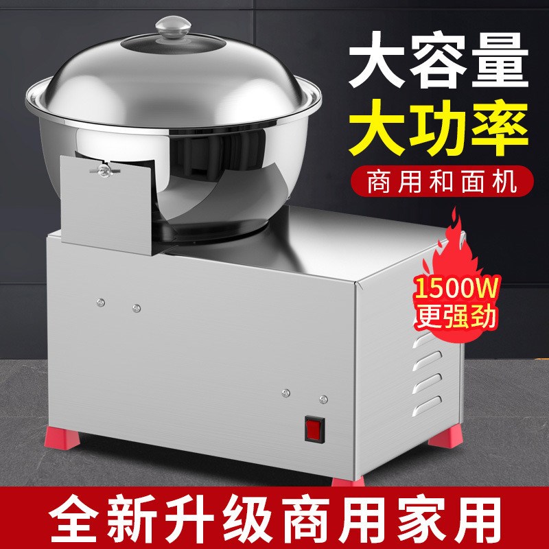 304和面机商用全自动盆式多功能搅拌馅H5-15公斤打面揉面机不锈钢