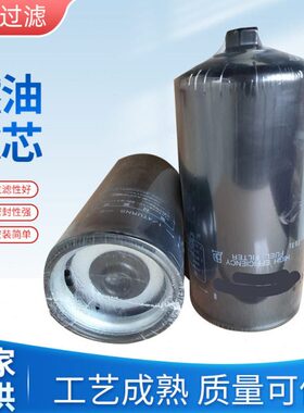 蓝隆滤芯替挖掘机燃油滤芯MMH80990 油水滤芯 现货供应