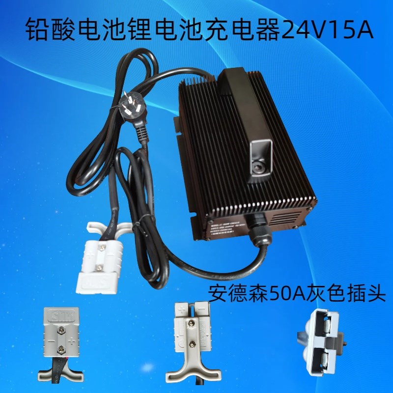 龙工合力叉车外置z充电器24V15A