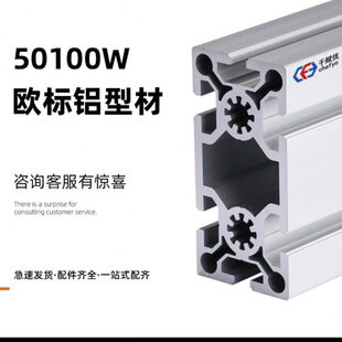 50100W铝型材框架加厚铝合金工作台流水线支架围栏鱼缸架开模定制