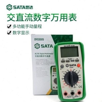 SD 数字万用表数显式多功能家用精度便携式全自动DY03005