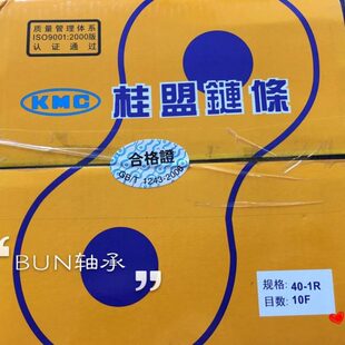 KMC链条3分4分5分6分链条25H-1 06B-1 06C-1 40-1R 50-1R 60-1R