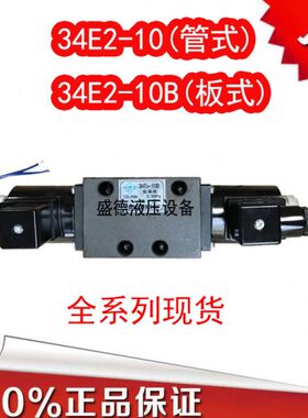 电磁阀34E2-10B 34E2-25B 34E2-63B 35E2-10B 35E2-25B 35E2-63B