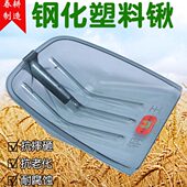 春耕钢化塑料锹耐磨铲子聚碳掀化工铲粮食锹头塑胶铲子加厚铲雪铲