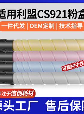 适用76C00K0粉盒利盟CS923de墨盒CX927/CX923de/CX921de碳粉盒