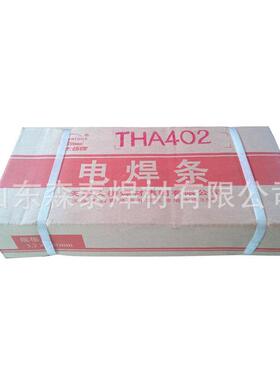 供应天津大桥THA002Y （红色）承压用不锈钢焊条E308L-16