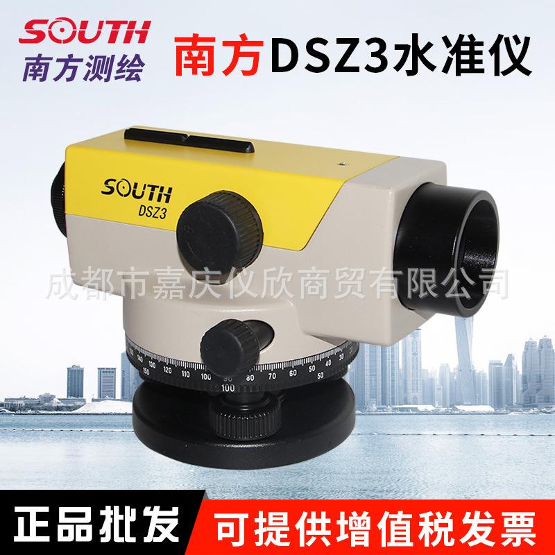 南方测绘水准仪全套高精度32倍工程测量室外自动安平南方水平仪