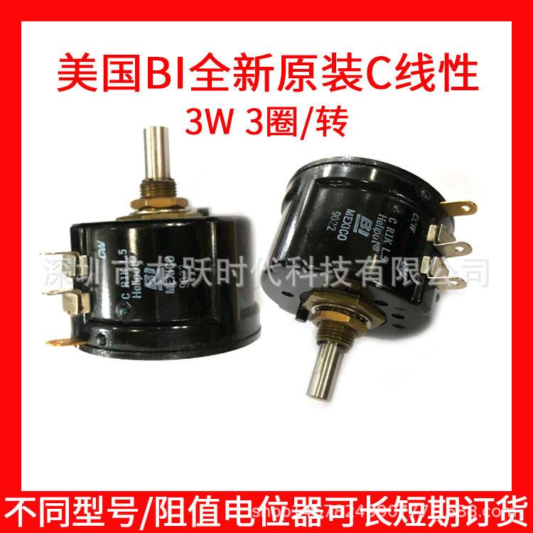CCW CR10KL.5 MEXICO进口BI 3圈旋转线绕可调电位器3W精密电位计