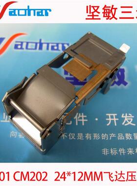 CM301 CM202飞达压料盖24*12mm KXFW1HDAA01 W1HDA KXFW1HDAA00
