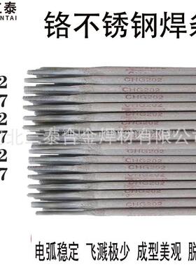E410-16铬不锈钢焊条G202 G307G302G207焊条E430 焊条E410NiMo-16