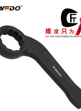 维度 WEDO CT3309-46 弯柄敲击梅花扳手46mm