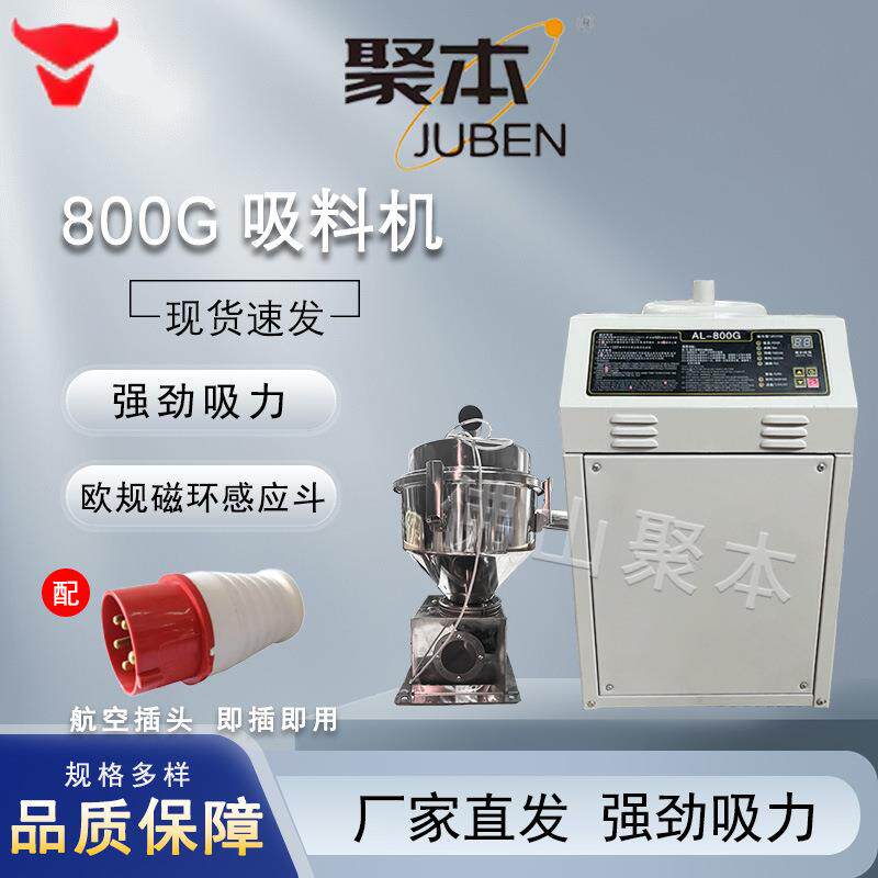 700G800G真空吸料机全自动上料机抽料机塑料颗粒菜籽送料机填料机