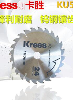 卡胜电圆锯片165mm木锯片圆锯片木工锯锂电切割机锯片电圆锯KU520