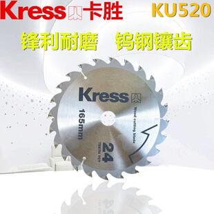 卡胜电圆锯片165mm木锯片圆锯片木工锯锂电切割机锯片电圆锯KU520