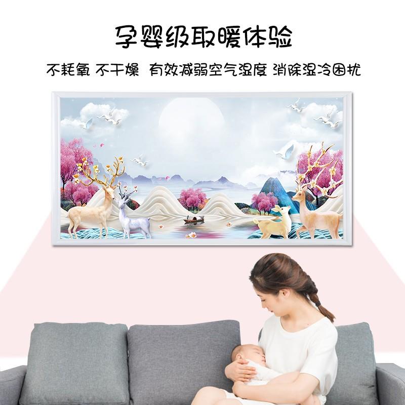 厂家碳晶远红外发热板装饰电热板取暖两用石墨烯墙暖画暖风机