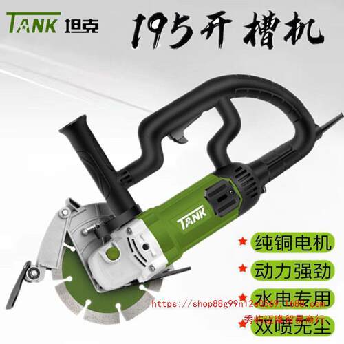 开槽机无尘水电混凝土线管墙面线槽切割机磨光机单片