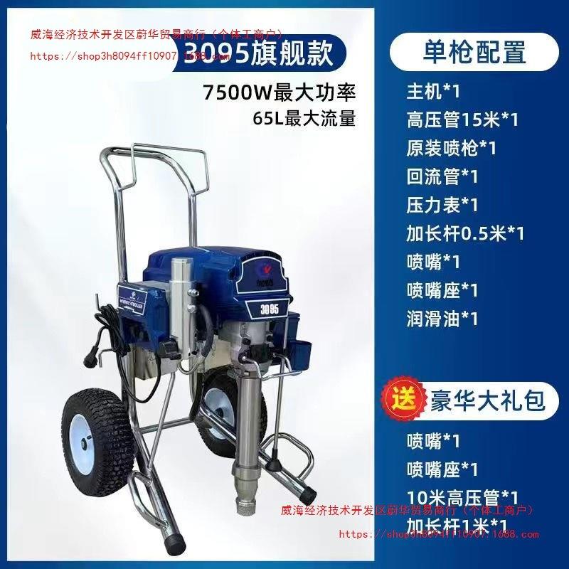 7900大型喷涂机防火防水涂料腻子乳胶漆油漆喷漆大功率高压全直销
