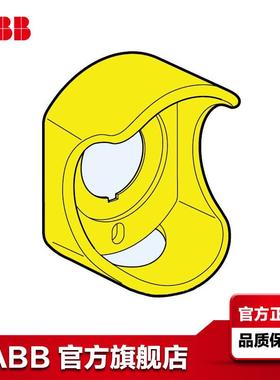ABB M系列急停按钮保护罩（黄色） MA1-8053 ;10086372