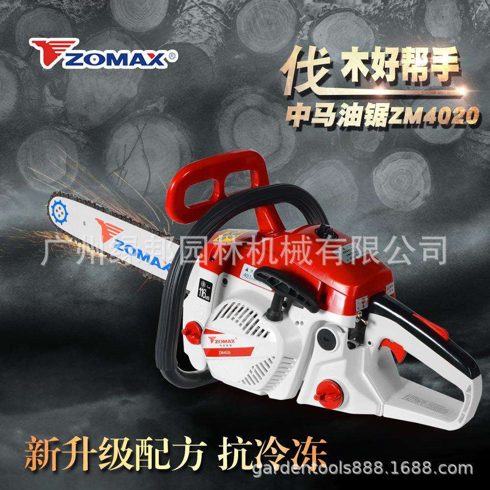 zomax中马4020汽油锯16寸砍树机进口链条毛竹锯伐木锯家用轻便锯